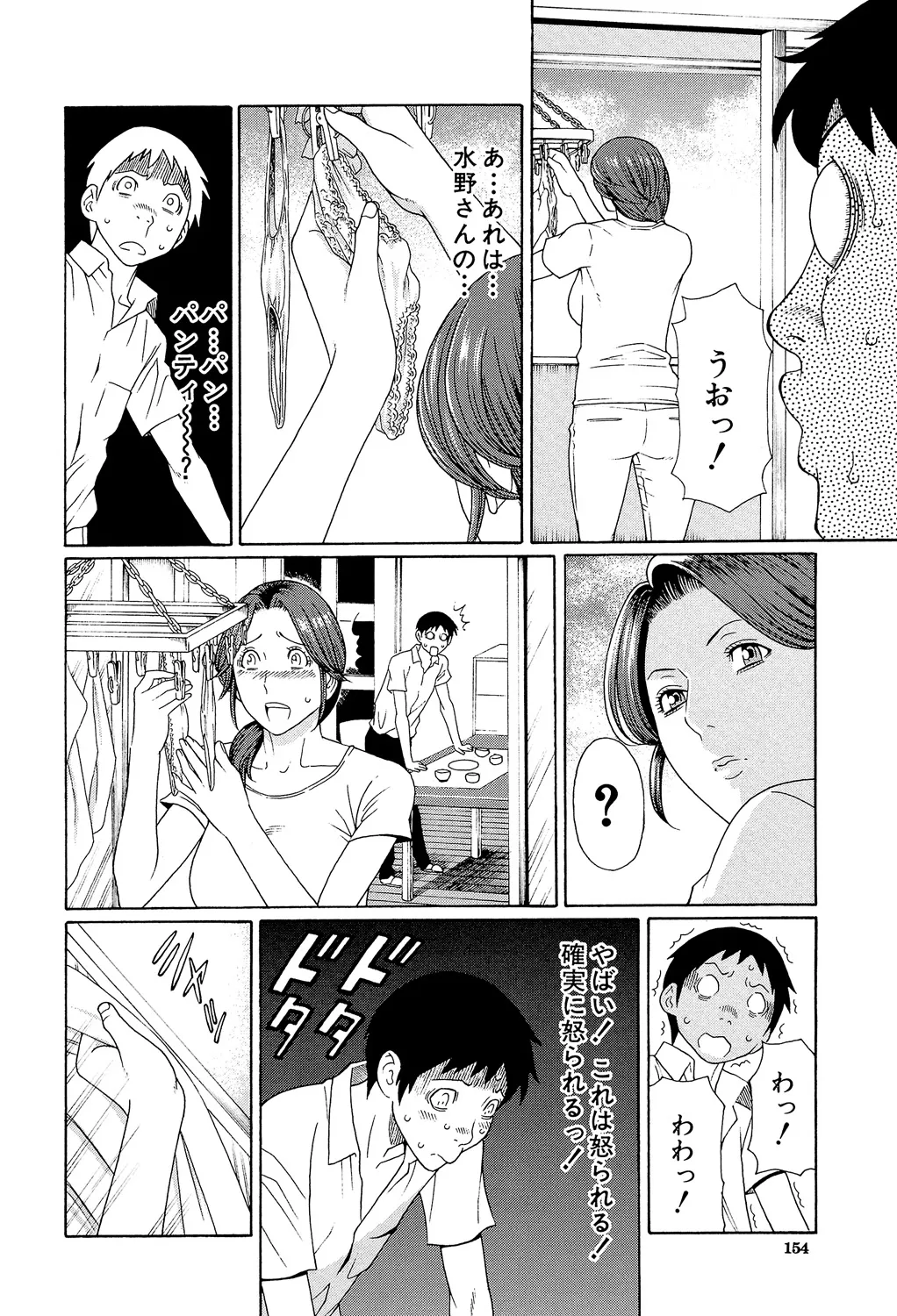 Takasugi Kou Ore no Hahaoya Digital - Image 153
