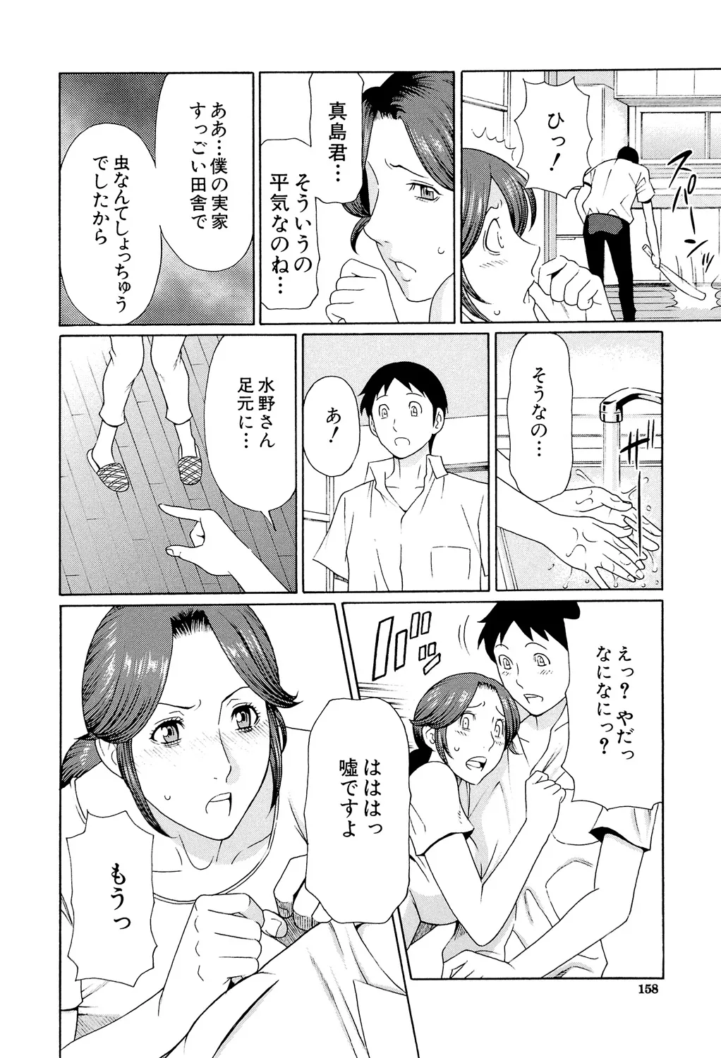 Takasugi Kou Ore no Hahaoya Digital - Image 157