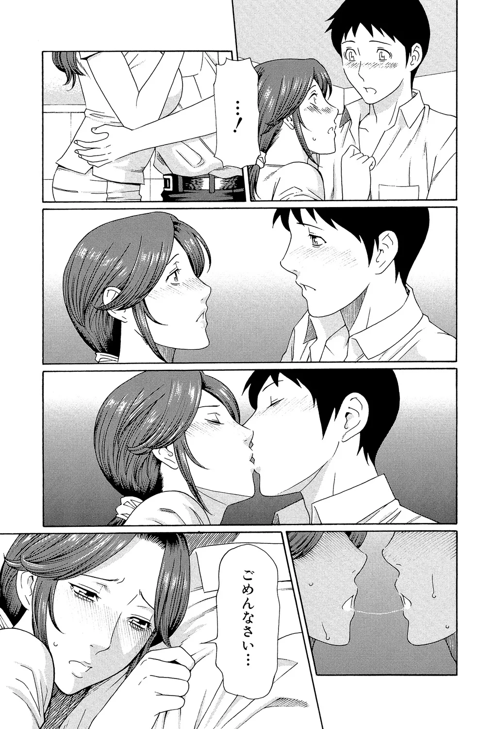 Takasugi Kou Ore no Hahaoya Digital - Image 158