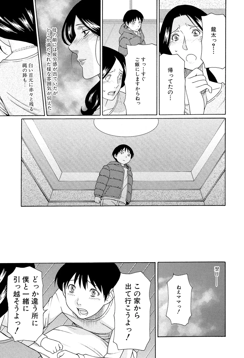 Takasugi Kou Ore no Hahaoya Digital - Image 16