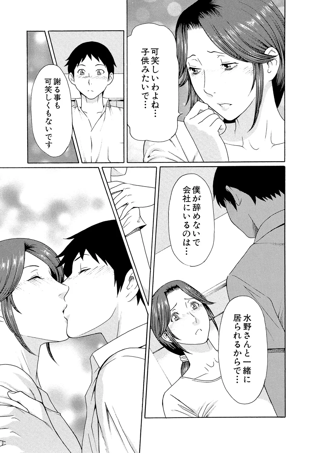 Takasugi Kou Ore no Hahaoya Digital - Image 160