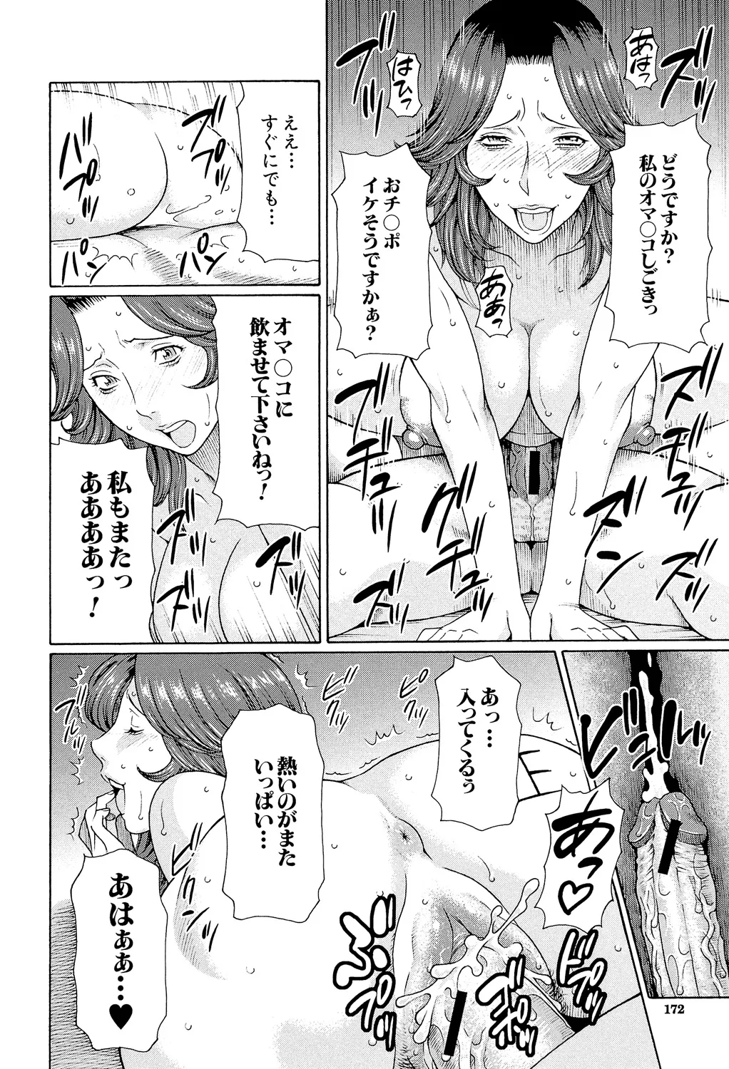 Takasugi Kou Ore no Hahaoya Digital - Image 171