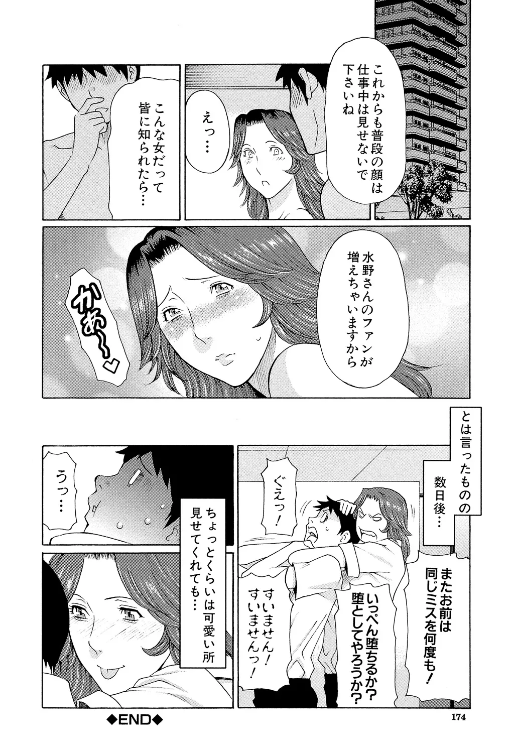 Takasugi Kou Ore no Hahaoya Digital - Image 173