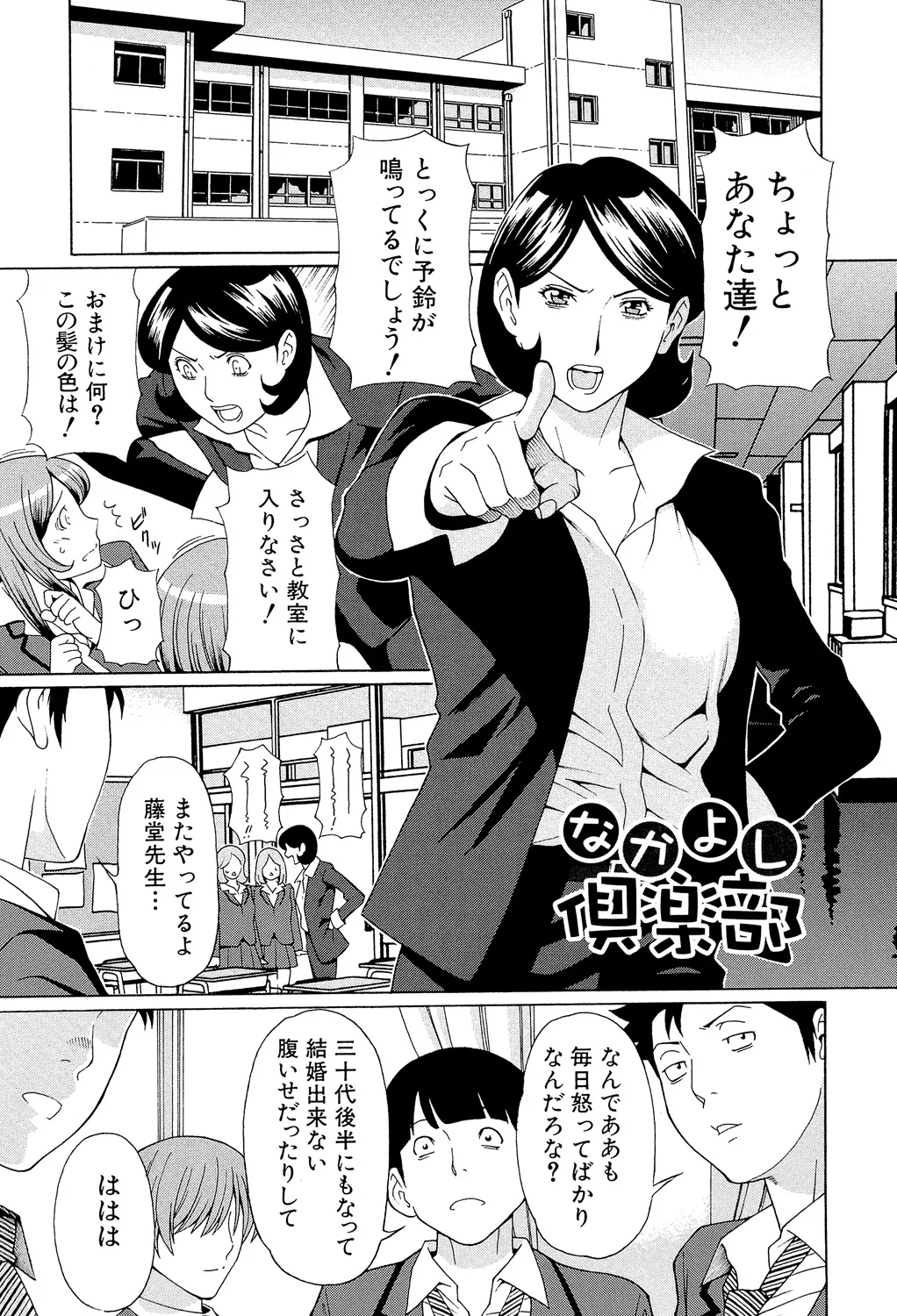 Takasugi Kou Ore no Hahaoya Digital - Image 174