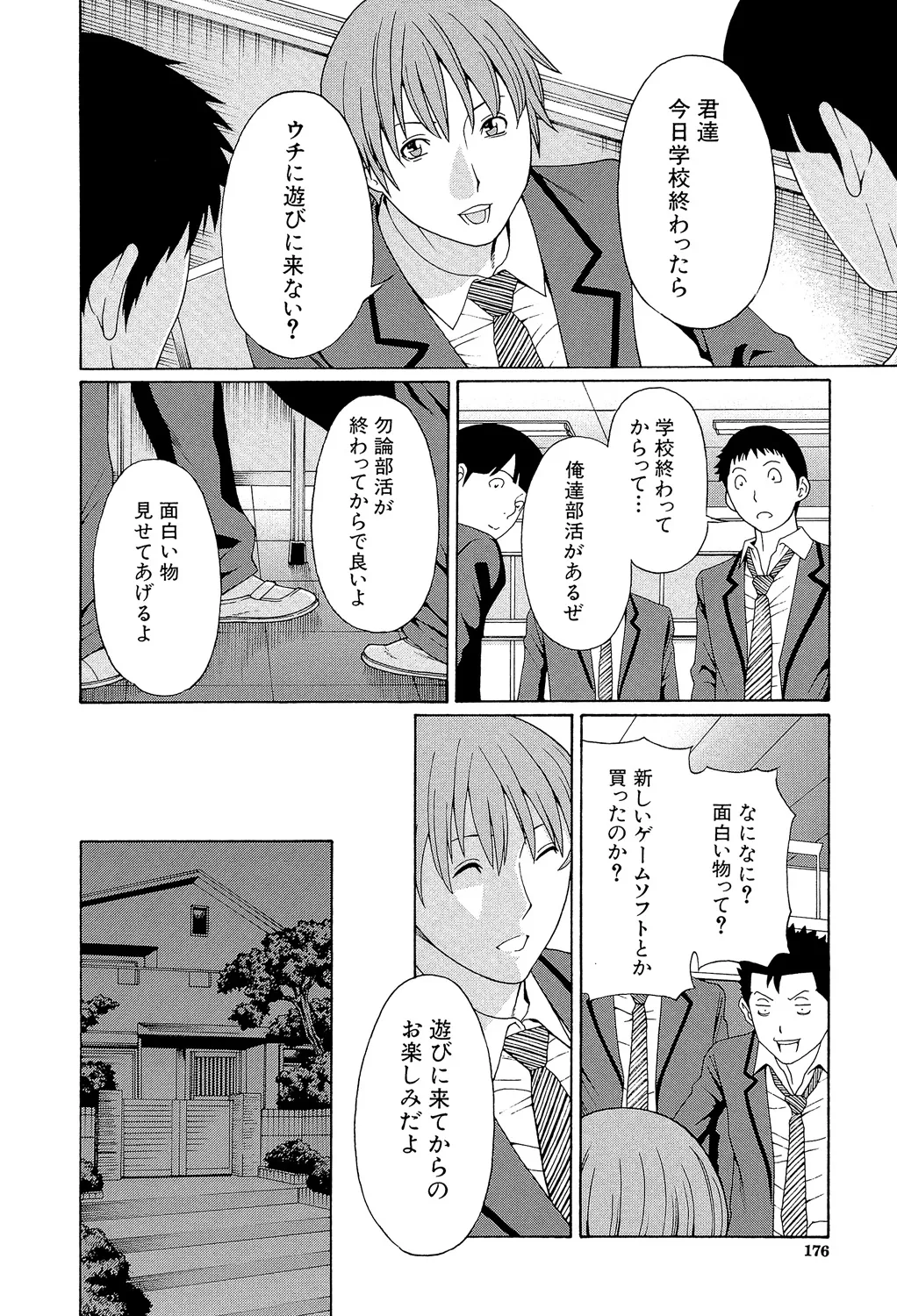 Takasugi Kou Ore no Hahaoya Digital - Image 175