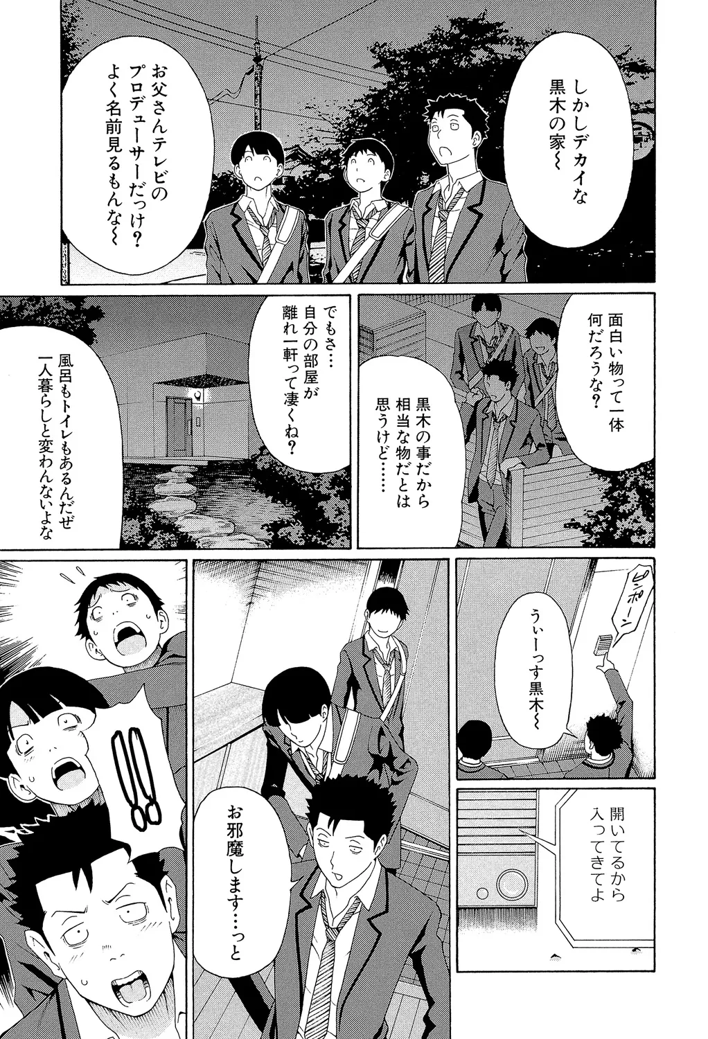 Takasugi Kou Ore no Hahaoya Digital - Image 176