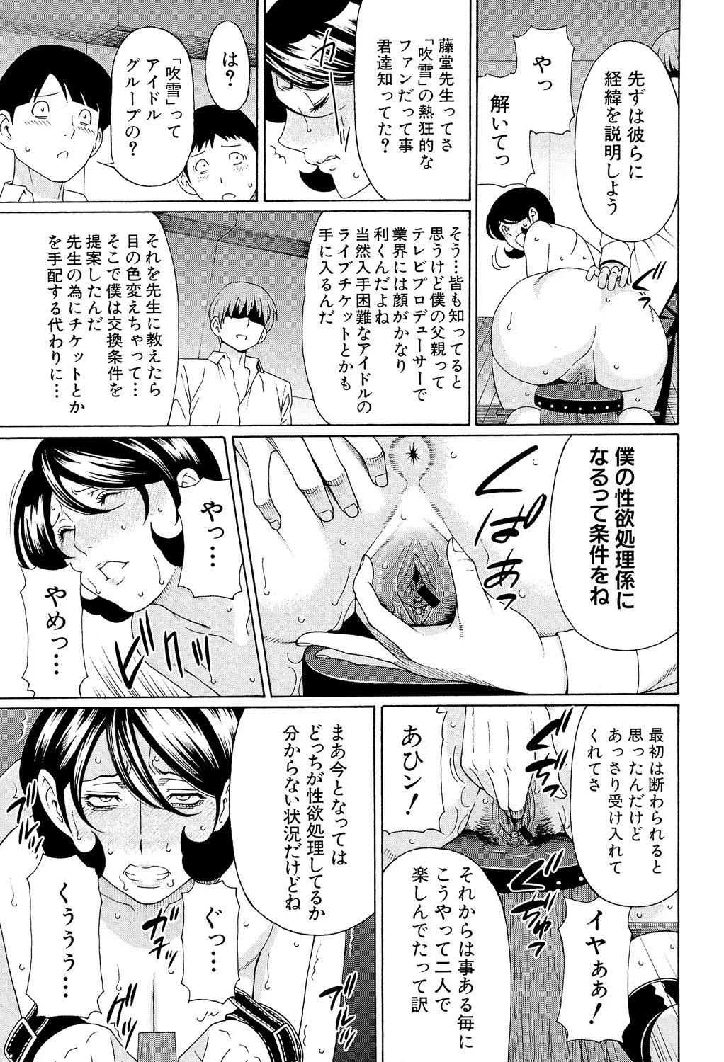 Takasugi Kou Ore no Hahaoya Digital - Image 184