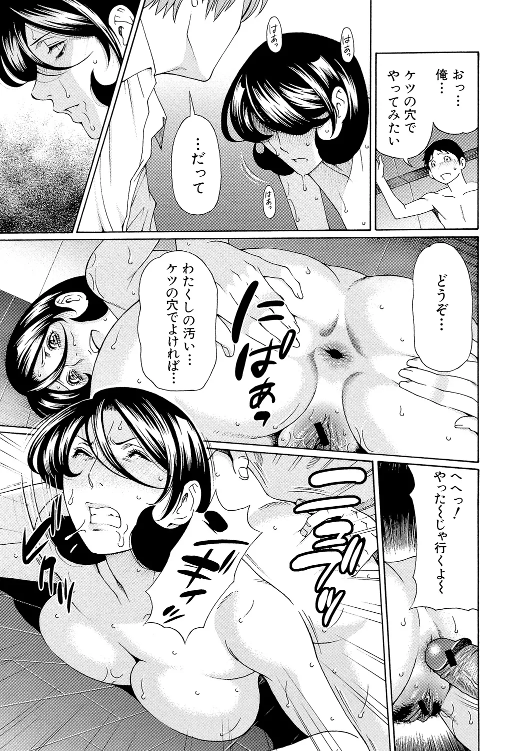 Takasugi Kou Ore no Hahaoya Digital - Image 194