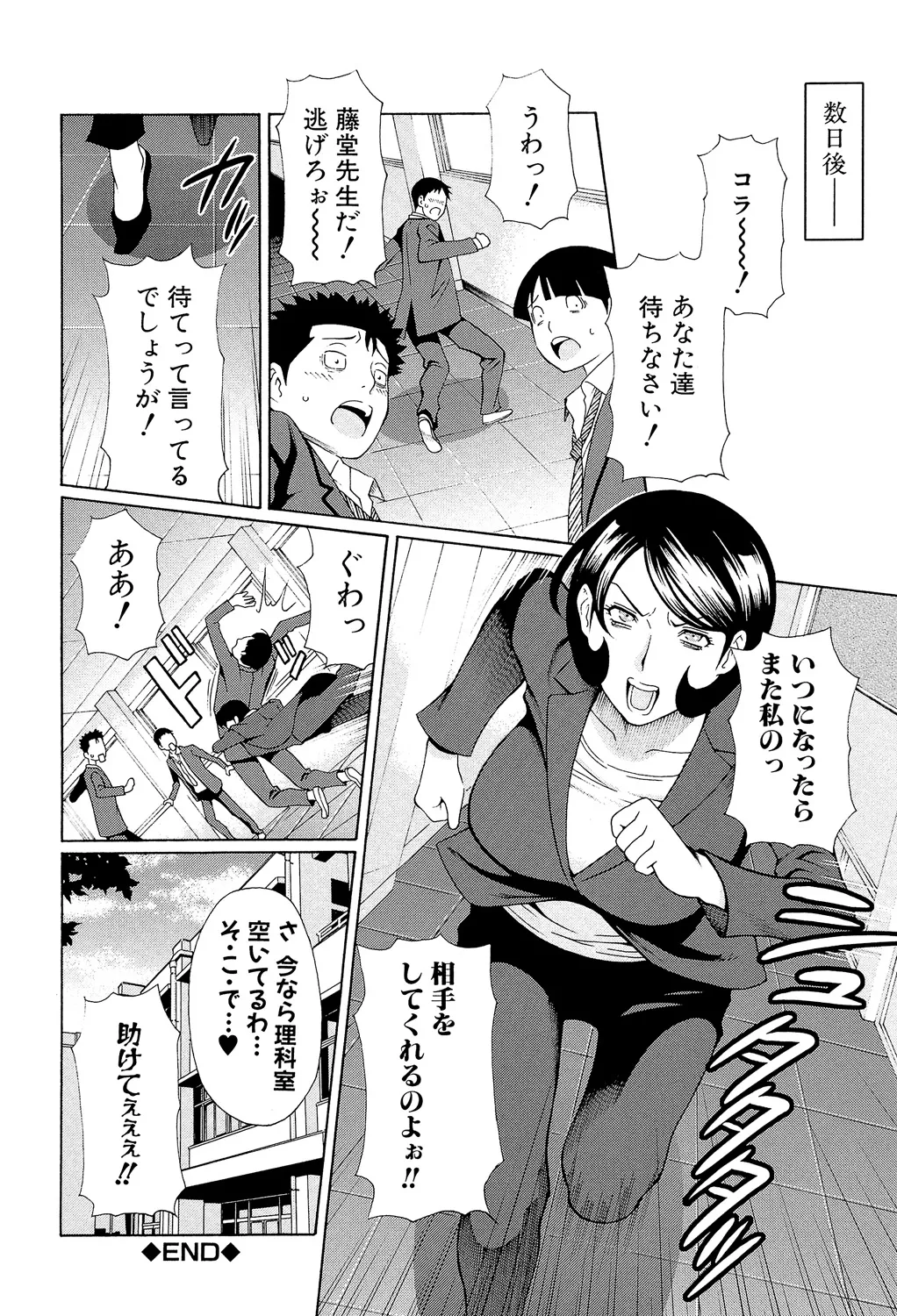 Takasugi Kou Ore no Hahaoya Digital - Image 200