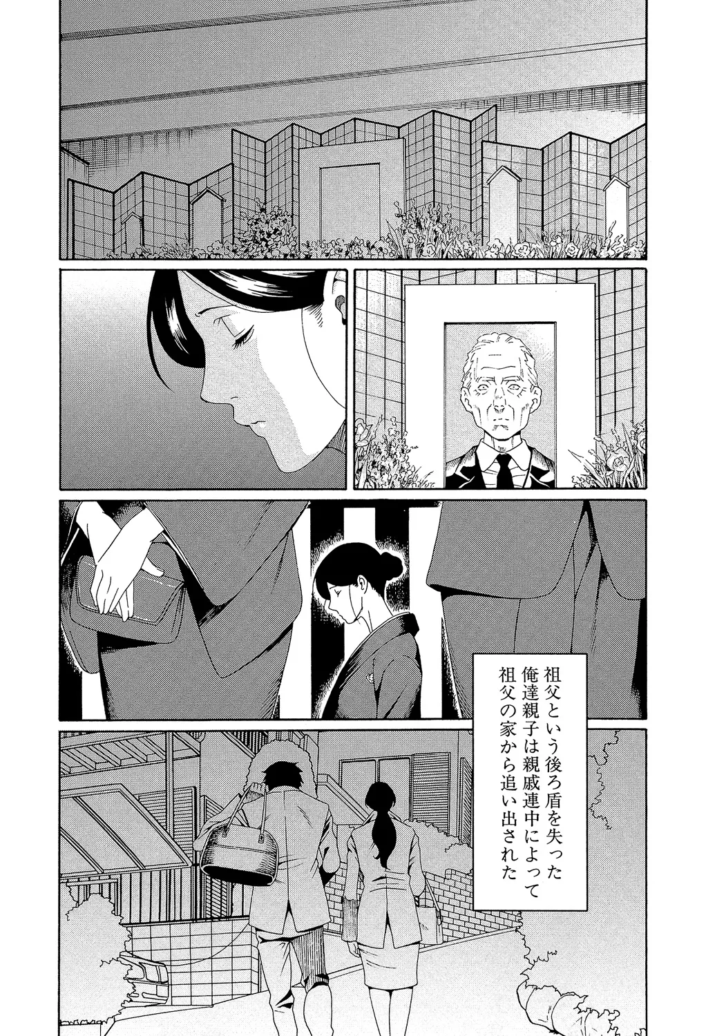 Takasugi Kou Ore no Hahaoya Digital - Image 31