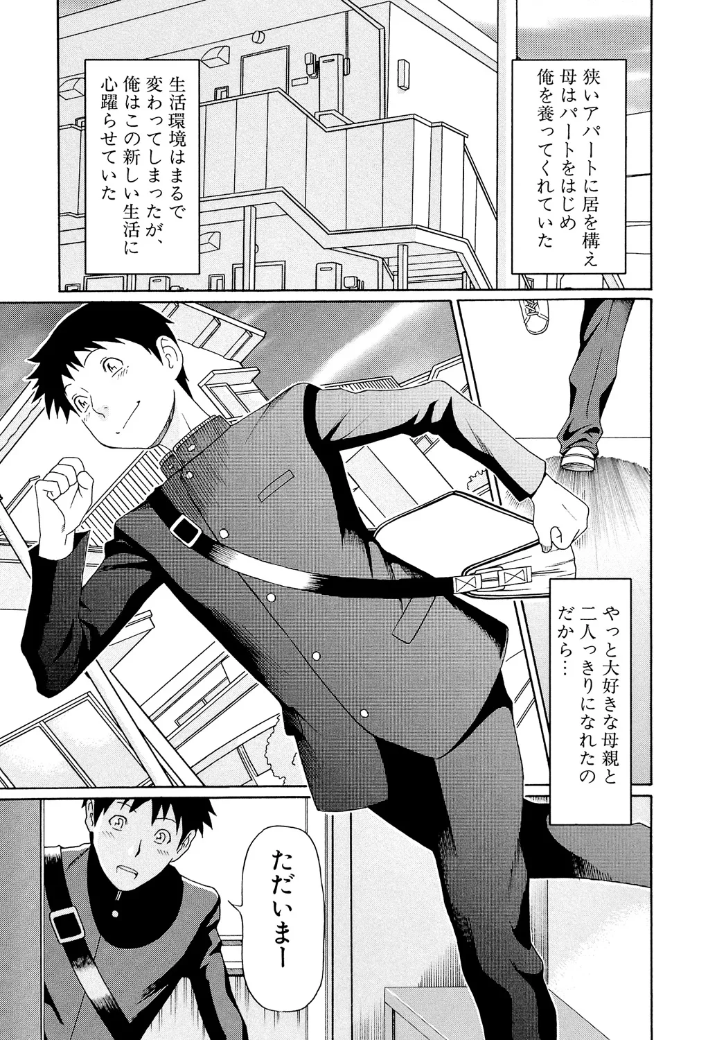 Takasugi Kou Ore no Hahaoya Digital - Image 32