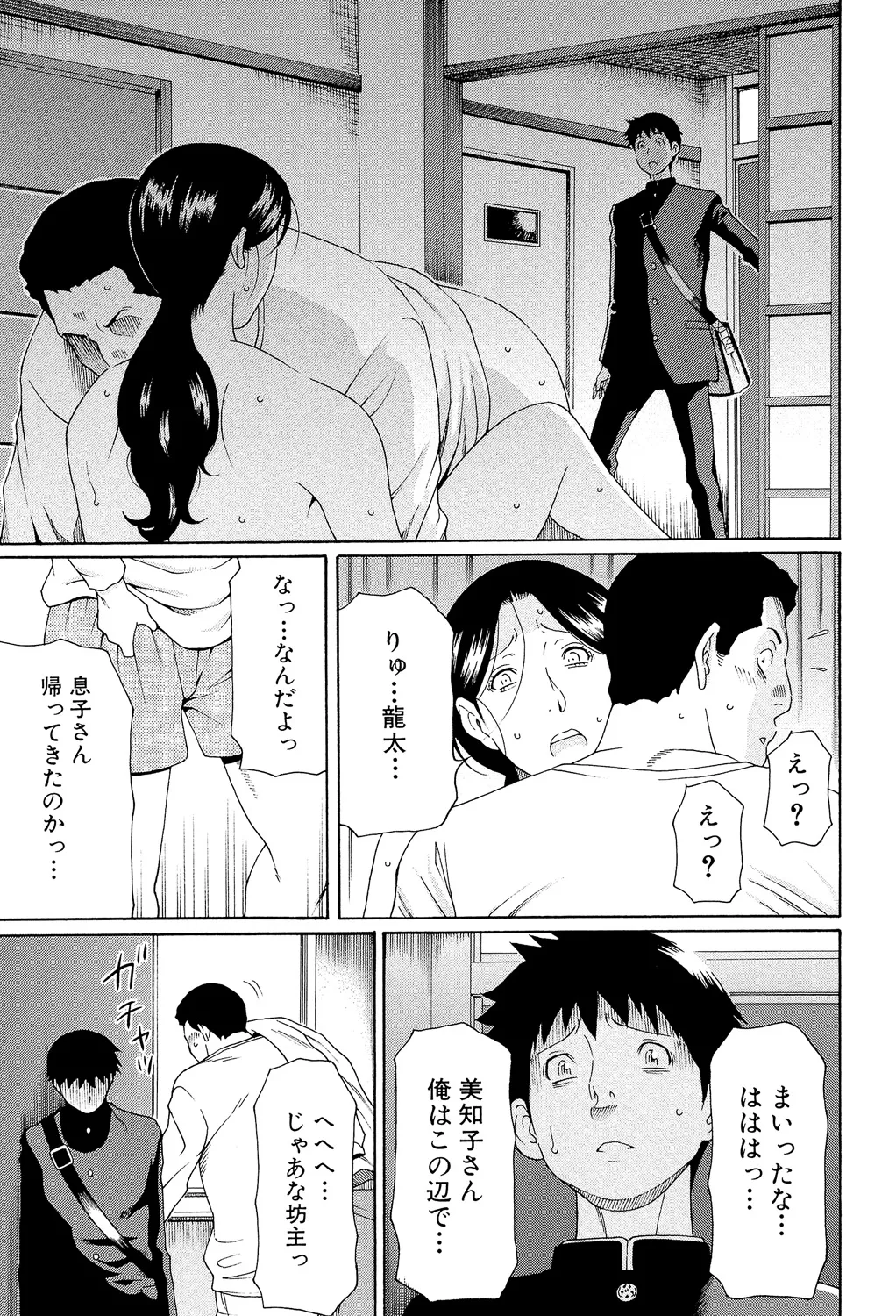 Takasugi Kou Ore no Hahaoya Digital - Image 34