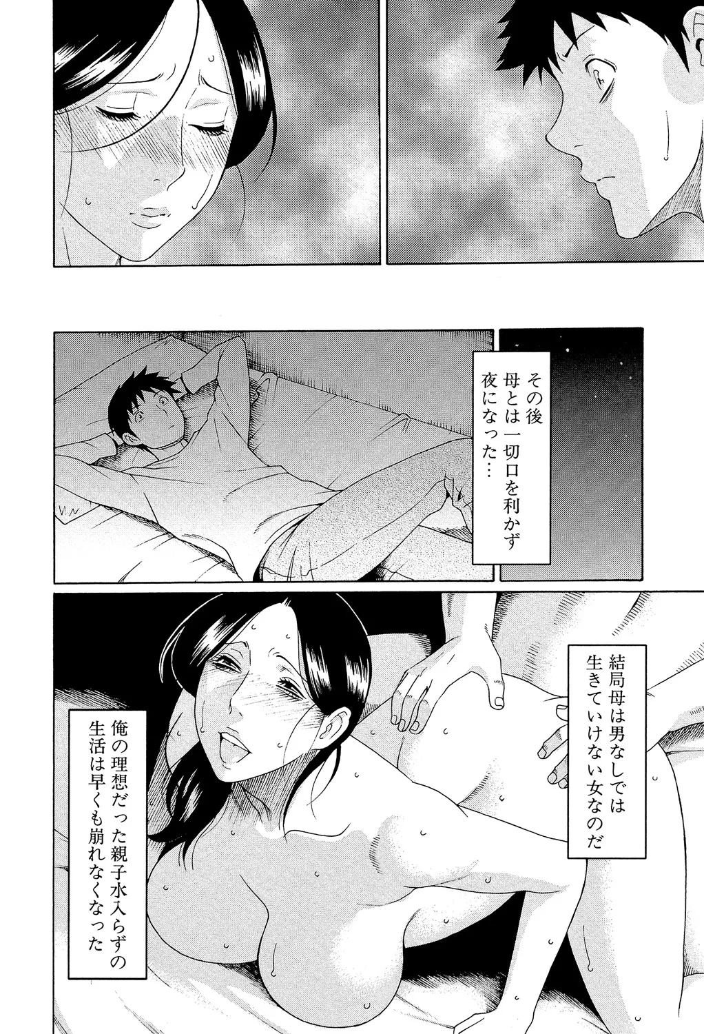 Takasugi Kou Ore no Hahaoya Digital - Image 35