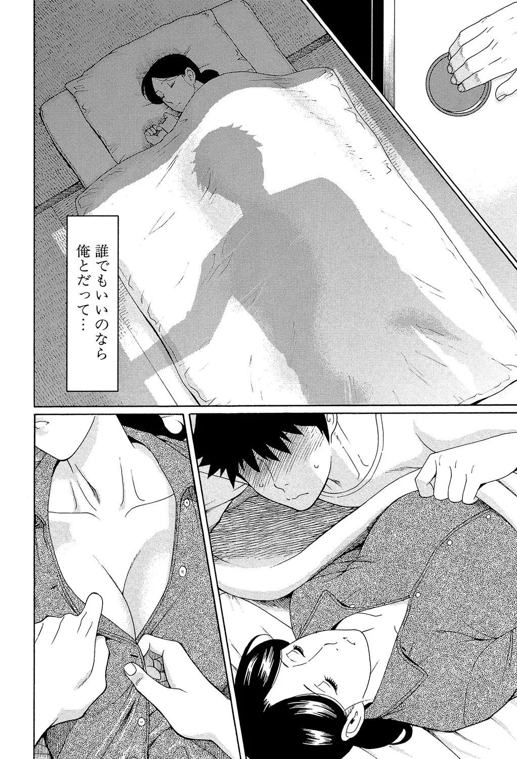 Takasugi Kou Ore no Hahaoya Digital - Image 37