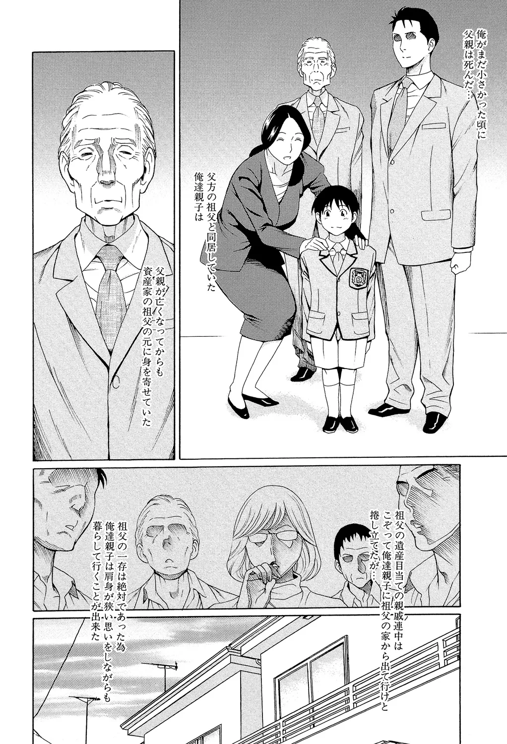 Takasugi Kou Ore no Hahaoya Digital - Image 5