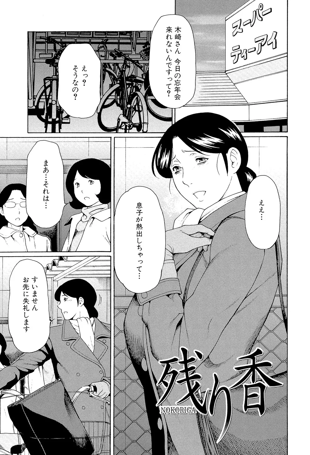 Takasugi Kou Ore no Hahaoya Digital - Image 58