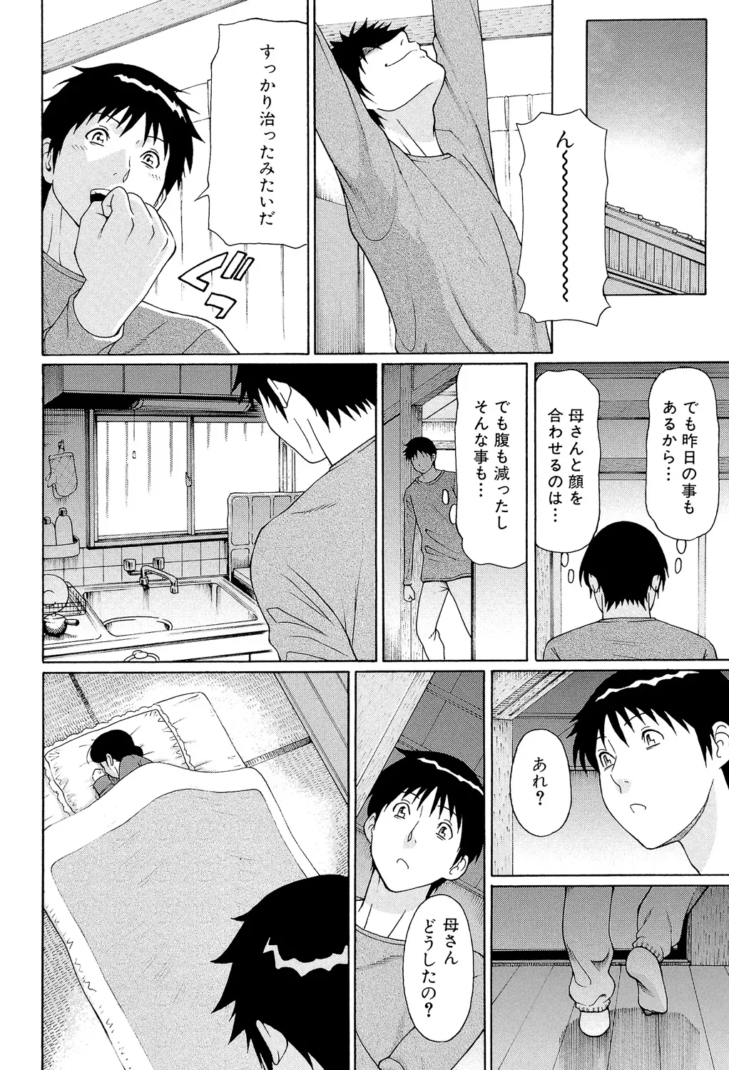 Takasugi Kou Ore no Hahaoya Digital - Image 65