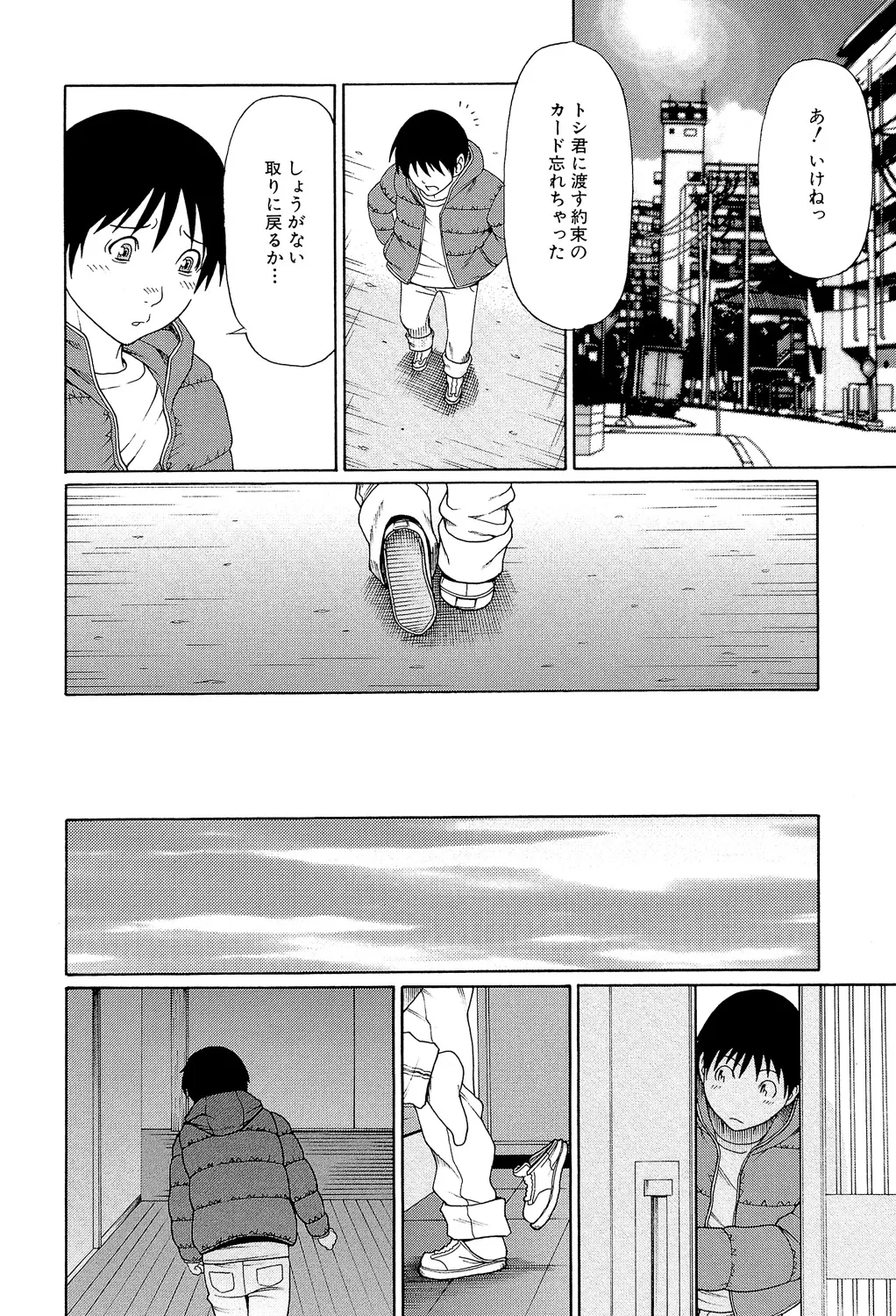 Takasugi Kou Ore no Hahaoya Digital - Image 7