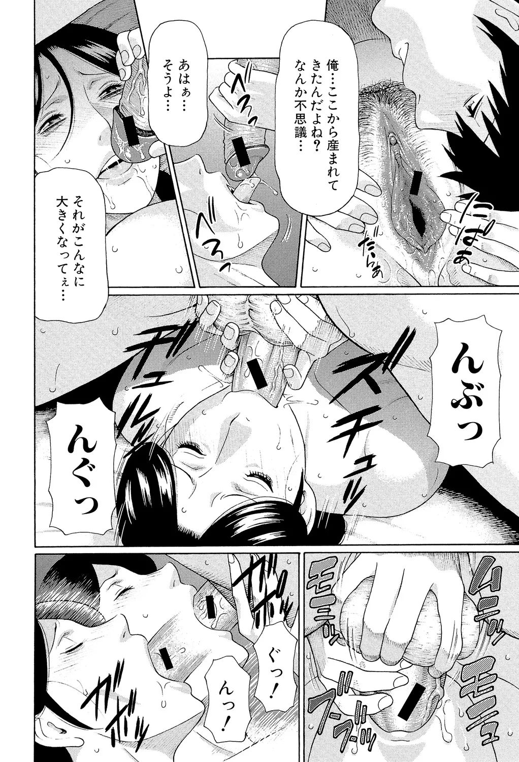 Takasugi Kou Ore no Hahaoya Digital - Image 81