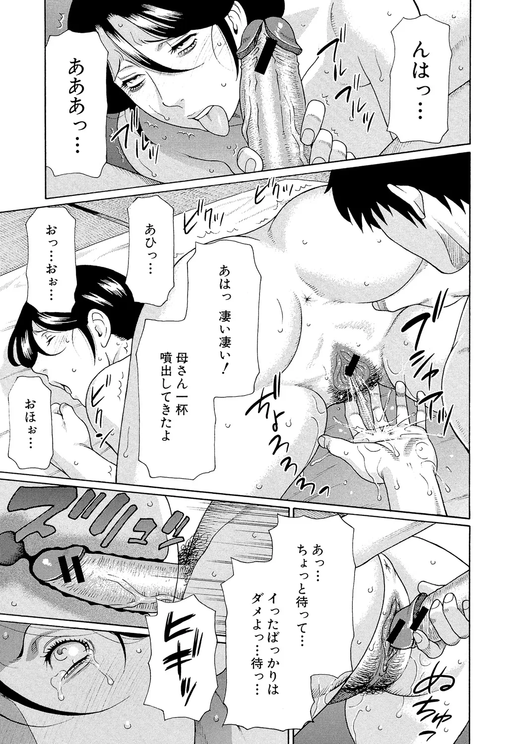 Takasugi Kou Ore no Hahaoya Digital - Image 88