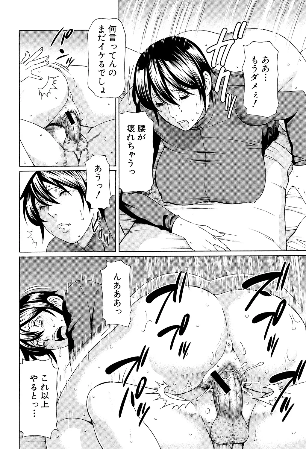 Takasugi Kou Ore no Hahaoya Digital - Image 99