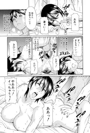 Takasugi Kou Ore no Hahaoya Digital - Page 110