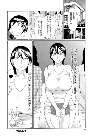 Takasugi Kou Ore no Hahaoya Digital - Page 119