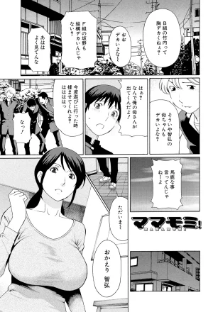 Takasugi Kou Ore no Hahaoya Digital - Page 120