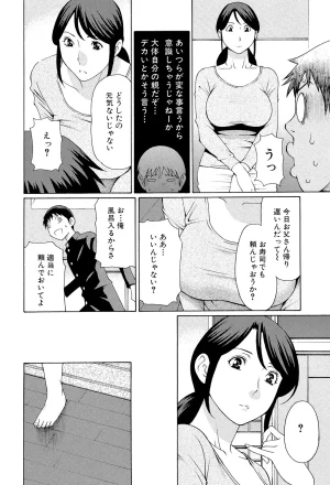 Takasugi Kou Ore no Hahaoya Digital - Page 121