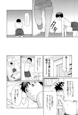 Takasugi Kou Ore no Hahaoya Digital - Page 127