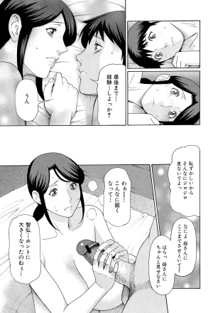 Takasugi Kou Ore no Hahaoya Digital - Page 136