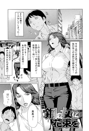 Takasugi Kou Ore no Hahaoya Digital - Page 146