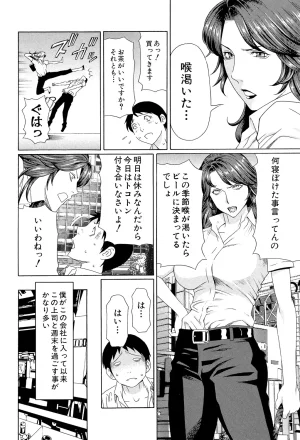 Takasugi Kou Ore no Hahaoya Digital - Page 147