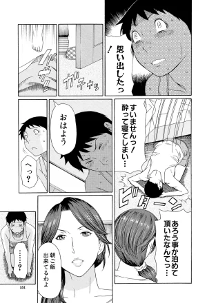 Takasugi Kou Ore no Hahaoya Digital - Page 150