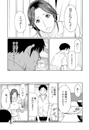 Takasugi Kou Ore no Hahaoya Digital - Page 154