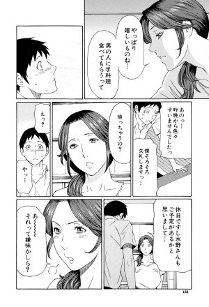 Takasugi Kou Ore no Hahaoya Digital - Page 155