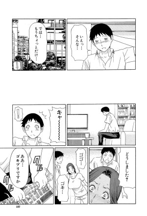 Takasugi Kou Ore no Hahaoya Digital - Page 156