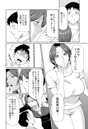 Takasugi Kou Ore no Hahaoya Digital - Page 159