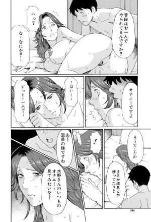 Takasugi Kou Ore no Hahaoya Digital - Page 163