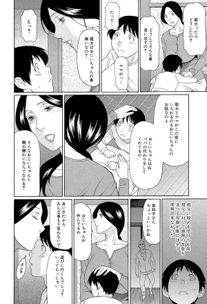 Takasugi Kou Ore no Hahaoya Digital - Page 17
