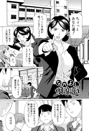 Takasugi Kou Ore no Hahaoya Digital - Page 174