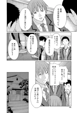 Takasugi Kou Ore no Hahaoya Digital - Page 175