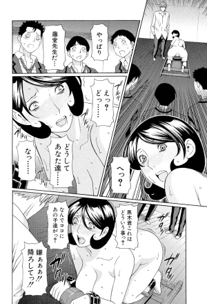 Takasugi Kou Ore no Hahaoya Digital - Page 183