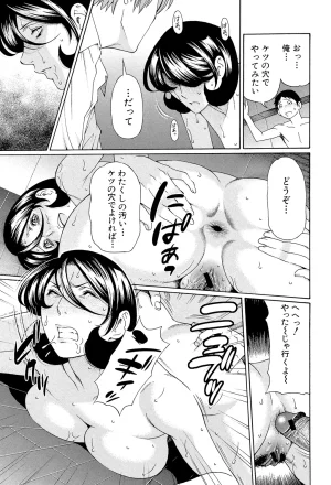 Takasugi Kou Ore no Hahaoya Digital - Page 194