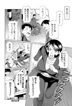 Takasugi Kou Ore no Hahaoya Digital - Page 200