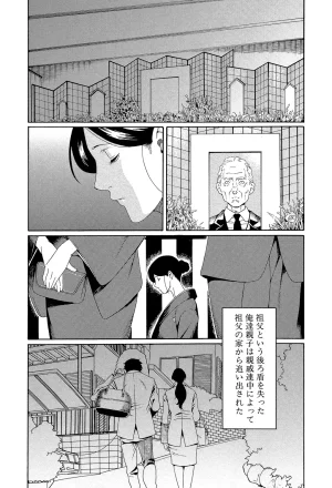 Takasugi Kou Ore no Hahaoya Digital - Page 31