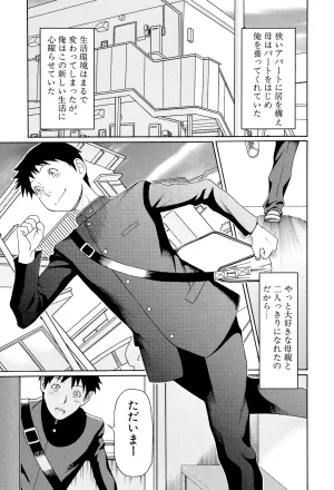 Takasugi Kou Ore no Hahaoya Digital - Page 32