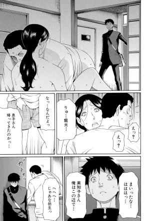 Takasugi Kou Ore no Hahaoya Digital - Page 34