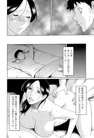 Takasugi Kou Ore no Hahaoya Digital - Page 35