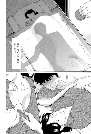 Takasugi Kou Ore no Hahaoya Digital - Page 37